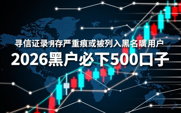 2026黑户必下500口子怎么申请，黑户500秒到账哪里有？