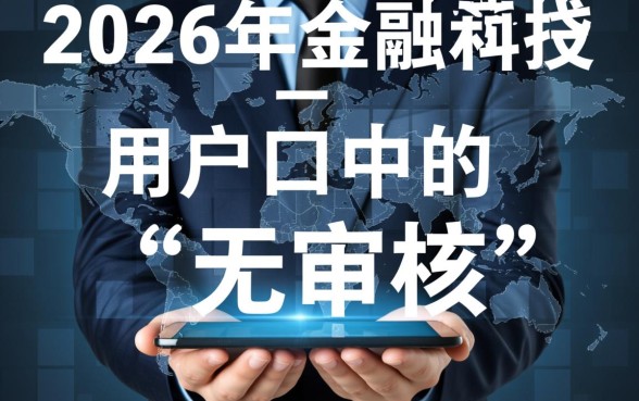 无审核借钱软件有哪些可以借款，不用审核的借钱软件有哪些