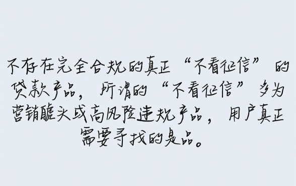 不看征信的小额短期借款app有哪些？哪个正规靠谱？