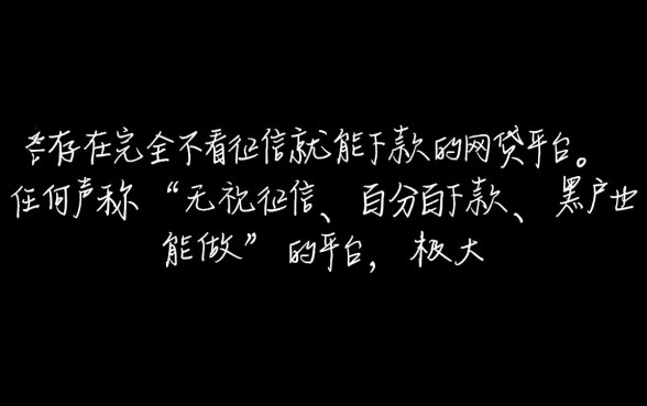 哪个平台能下款不看征信的网贷，2026最新不看征信网贷有哪些