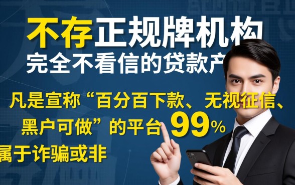 现在有没有不看征信的平台贷款，2026黑户能下款的口子有哪些