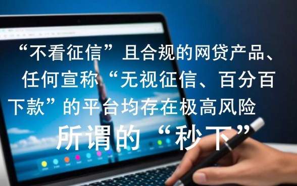 能秒下款不看征信的网贷有哪些，2026最新正规口子有哪些