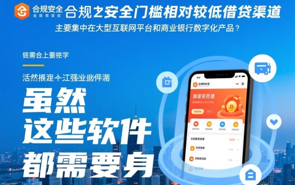 网上用身份证借钱的软件有哪些，正规借款APP有哪些