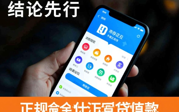 有没有什么贷款软件不看征信的，2026最新口子有哪些
