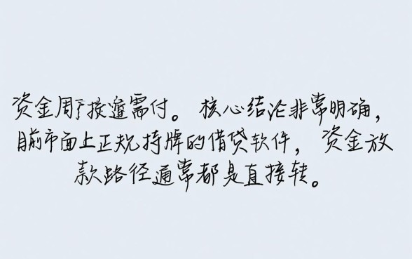 手机什么软件可以借钱到微信上，微信借钱哪个软件下款快