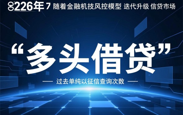 多头借贷无逾期能下款吗，多头借贷无逾期有哪些口子