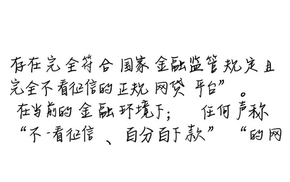 哪里有借贷不看征信的网贷平台，2026最新口子怎么申请