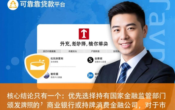 网络平台贷款哪个正规可靠一点，如何辨别真假不踩雷