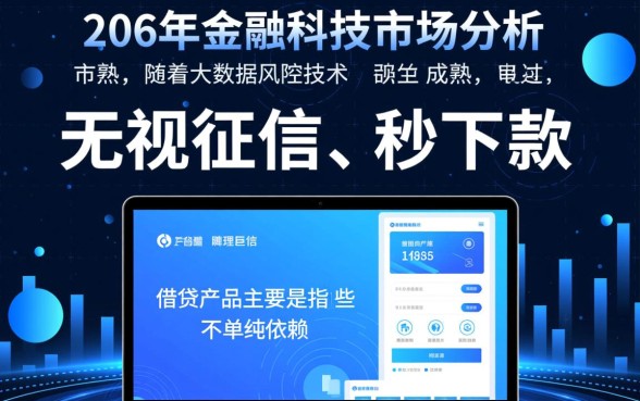 不看征信秒下款口子有哪些？2026无视征信贷款靠谱吗？