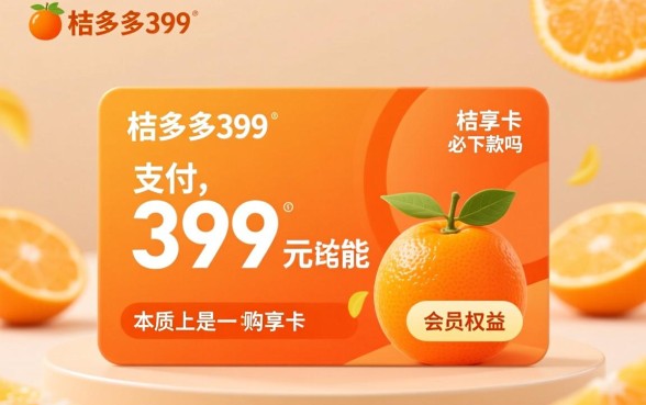 桔多多399的桔享卡必下款吗，开通后真的能下款吗