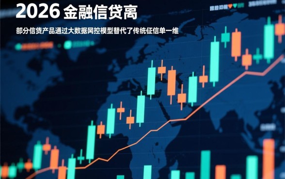 免征信负债高下款快的口子有哪些？不看征信秒批贷款软件哪个好？