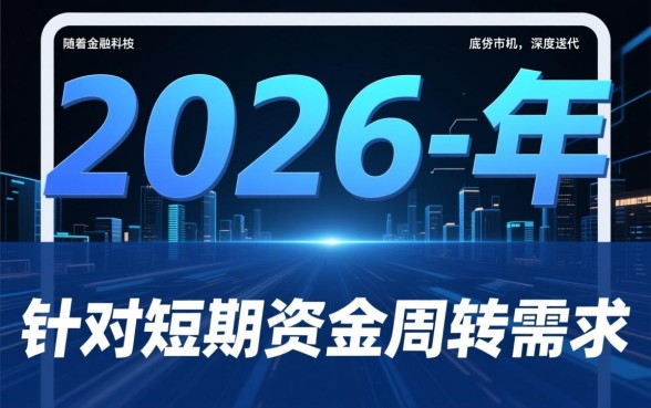 无视风控稳下的30天网贷口子有哪些？哪里有秒下款？