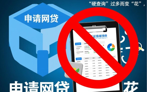 频繁申请网贷被拒能下款的口子？哪里还能借到钱？