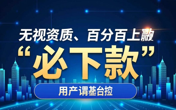 2026必下款的网贷口子合集有哪些，2026年哪个网贷容易下款？