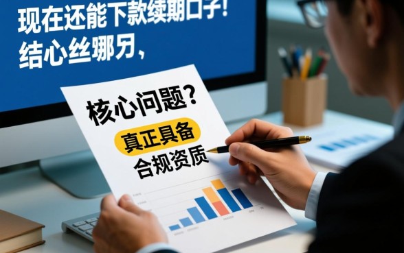 现在还能下款续期的口子有哪些