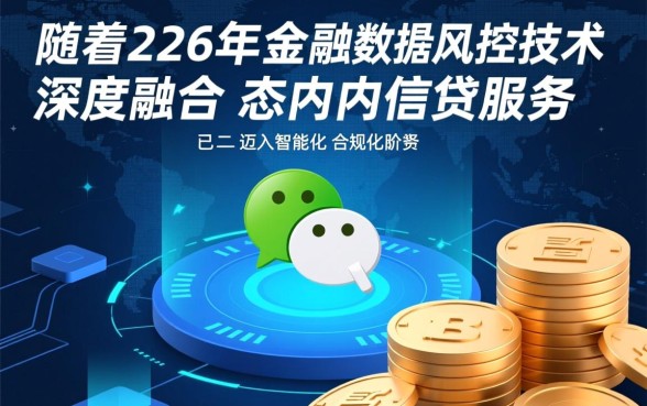 2026微信公众号秒下的口子在哪里，怎么申请最快？