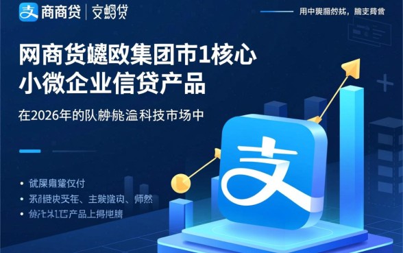 支付宝网商贷不肯协商还款怎么办？被拒了还有办法解决吗？