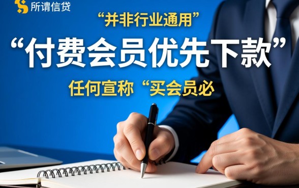 买会员必下款的口子2026年是真的吗，哪里有靠谱的