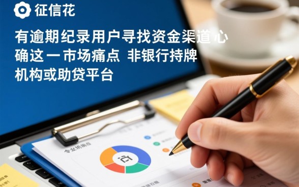 可乐分期网黑有逾期能下吗，网黑有逾期能下的口子有哪些