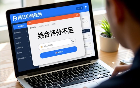 网贷综合评分不足能下款的口子有哪些，2026容易过审的口子推荐？