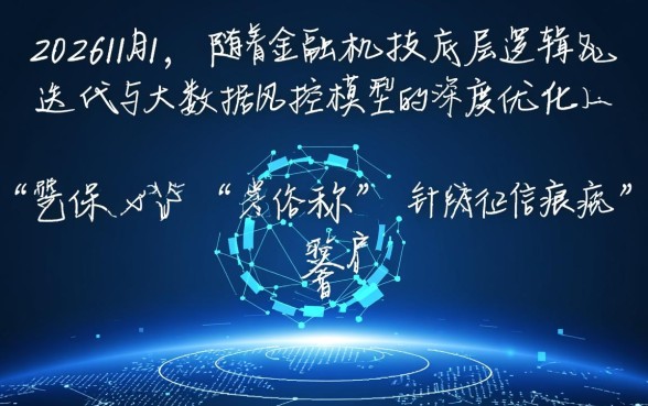 2026年11月黑户下款口子有哪些？黑户哪里能借到钱？