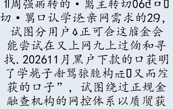 202611月黑户下款的口子有哪些？黑户必下款口子在哪里找？
