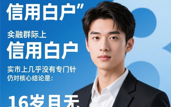 18岁网贷口子能下款的有哪些，容易申请通过吗？