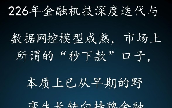 2026有什么秒下款的口子急，急需用钱哪里申请最快