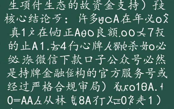 微信良心大额下款口子有哪些？微信哪里借钱额度高？