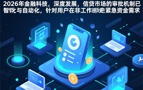 2026年晚上可以下款的口子