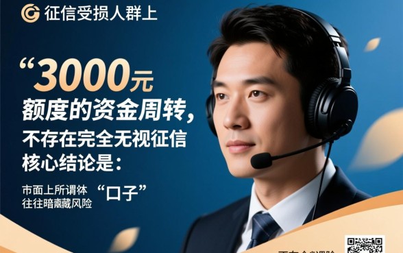 3000黑户好下款的最新口子有哪些，黑户怎么借钱？
