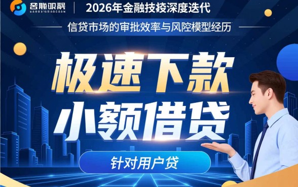 有没有可以极速下款的小饿口子，哪个平台下款快