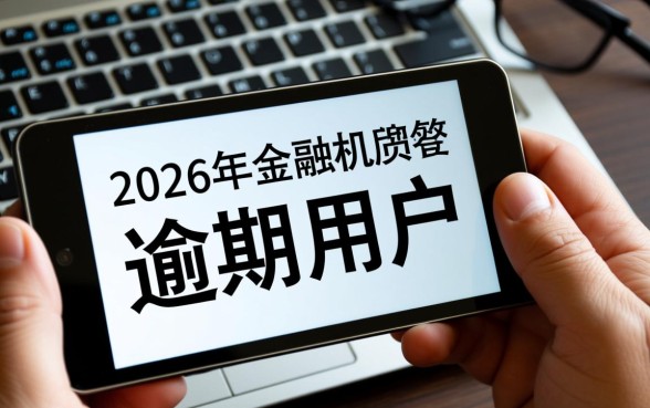 2026黑户逾期必下款的口子有哪些，真的不用审核吗？