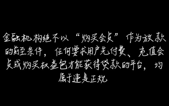 不需要购买会员直接下款的口子有哪些？2026免费下款口子推荐