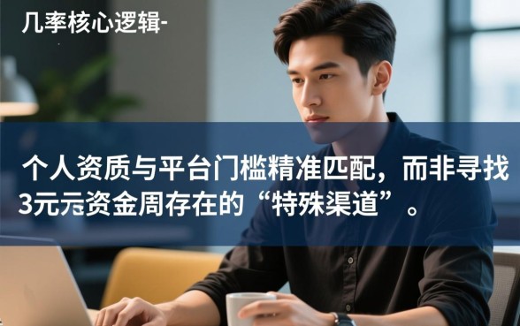 30000下款几率最高的口子有哪些？哪个容易下款？