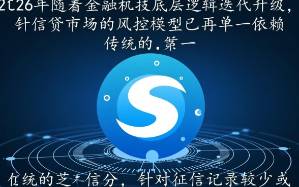 好下款的口子不用芝麻信用分的有哪些？2026年不看芝麻分怎么申请？