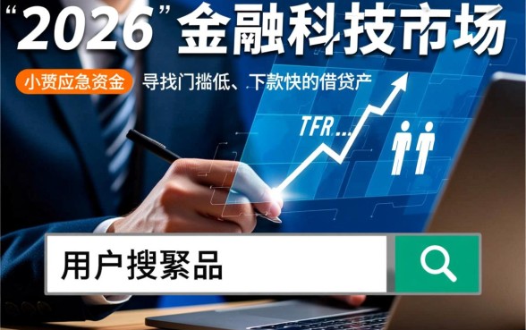 贷款2000哪里秒下款？百分百下款的口子靠谱吗？