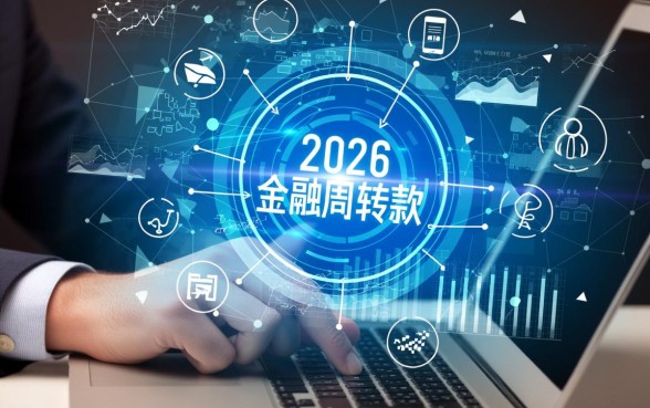 2026还能下款的口子15天有哪些，2026年哪个口子容易下款？
