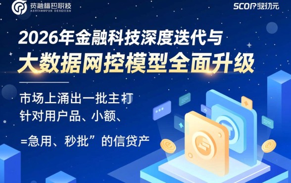 20000最新贷款秒下的口子