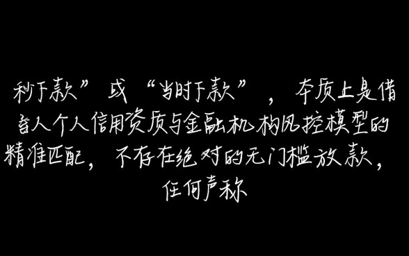 2026新网贷口子当时下款是真的吗，有哪些容易通过？