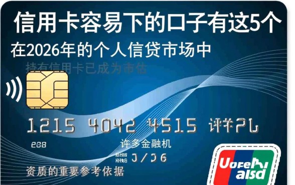 有信用卡容易下的口子是哪5个，有信用卡哪里借钱容易下款？
