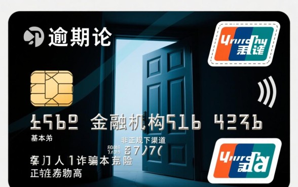 信用卡逾期还能下款的口子有吗，2026不看征信的口子有哪些