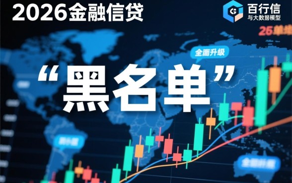 哪些是网贷黑名单能下款的口子，2026最新不看征信怎么借