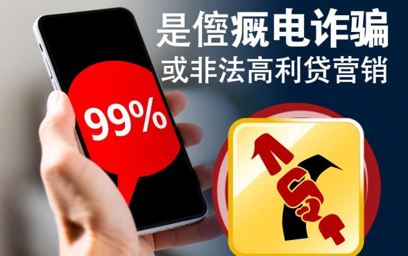 有个男的打电联说有新口子下款是真的吗，这种电话推销可信吗