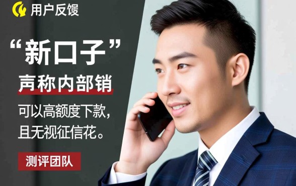 接到电话说有新口子下款是真的吗，这种贷款口子安全吗