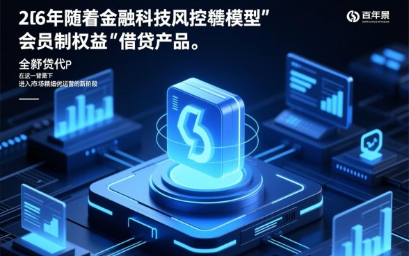 2026开通会员必下款的口子是真的吗，哪里能申请？