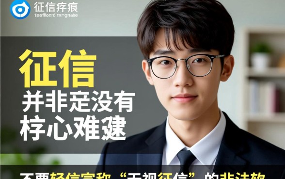 征信不好能贷款的软件有哪些，20岁征信黑了哪里能借钱