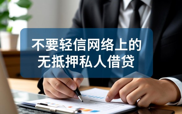 借款10000元马上放款私人哪里借？怎么申请最快秒到账？