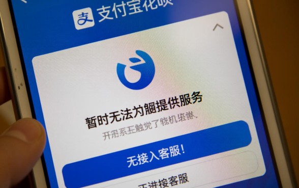 花呗无法暂时为您客服怎么解决，花呗突然不能用怎么回事