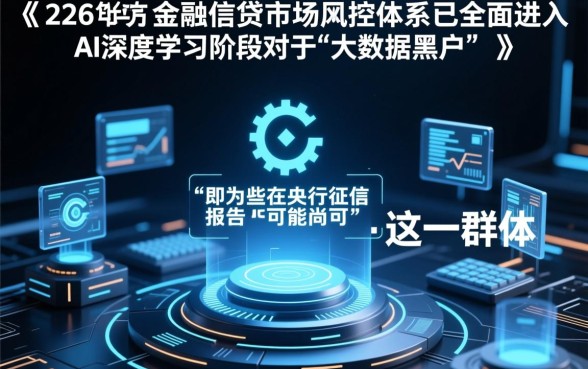 大数据黑户什么软件可以借到钱，哪里能下款？